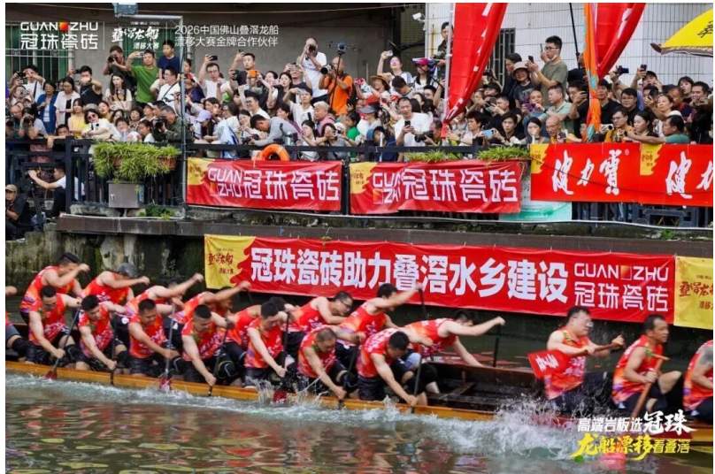 冠珠瓷砖“力撑”！2026叠滘龙船漂移大赛精彩回顾