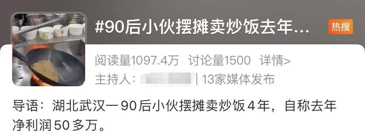 90后小伙摆摊炒饭走红网络引来网友“在线征婚”，本人回应：已有相亲对象正在接触