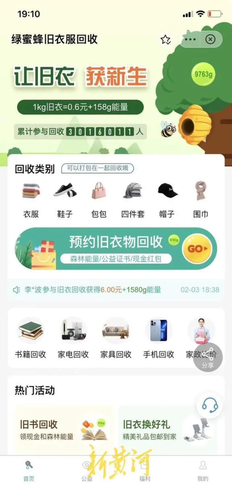 暑假还没到“天价”支教研学热兴起,揭秘“伪公益”圈钱三大套路