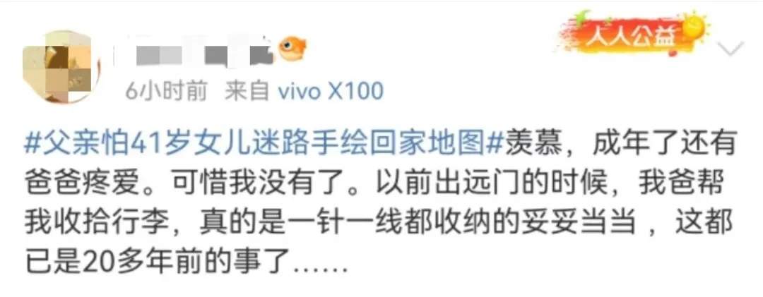 “山风吹我回家，老父亲怕我已不识归途”