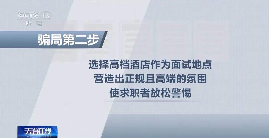 “月薪8万，整形后安排入职！” 真相是……