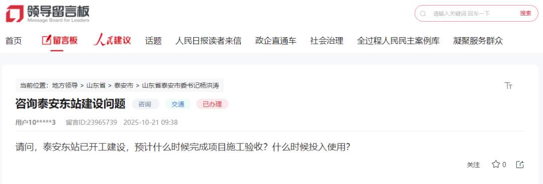 济枣高铁泰安东站建设进度最新消息！预计2027年底前投入使用