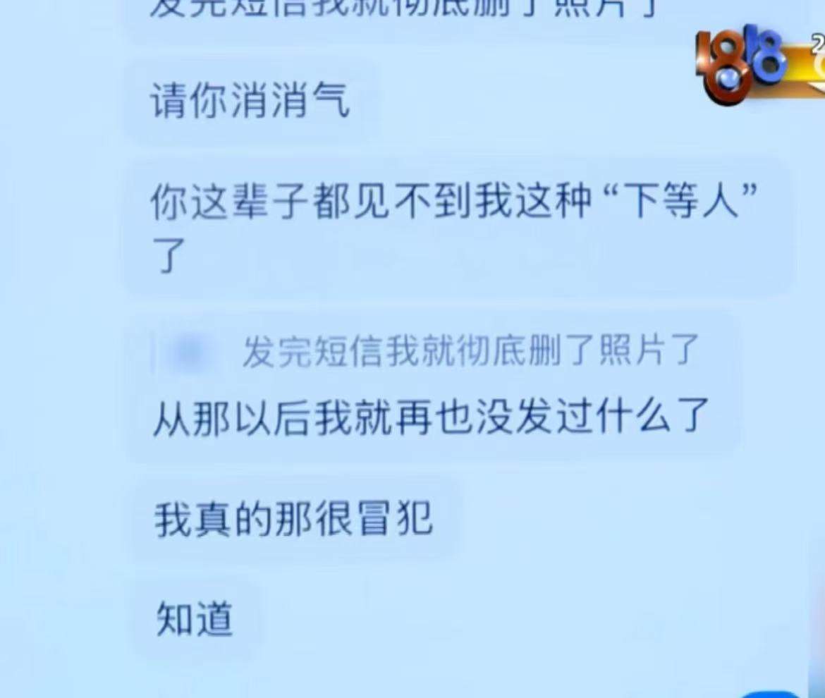 杭州一男服务员偷拍6岁女童，还通过系统查号发短信问学业情况，西贝致歉！律师分析