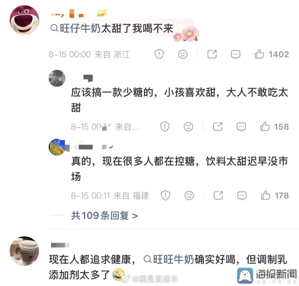 旺旺减糖冲上热搜！记者实探济南商超：线上热卖 线下“隐身”