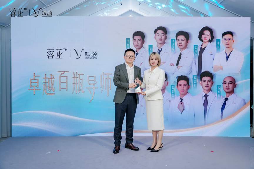 迈诺威医药蓉芷携手媛颂，以荣耀3000瓶领航减法抗衰新纪元