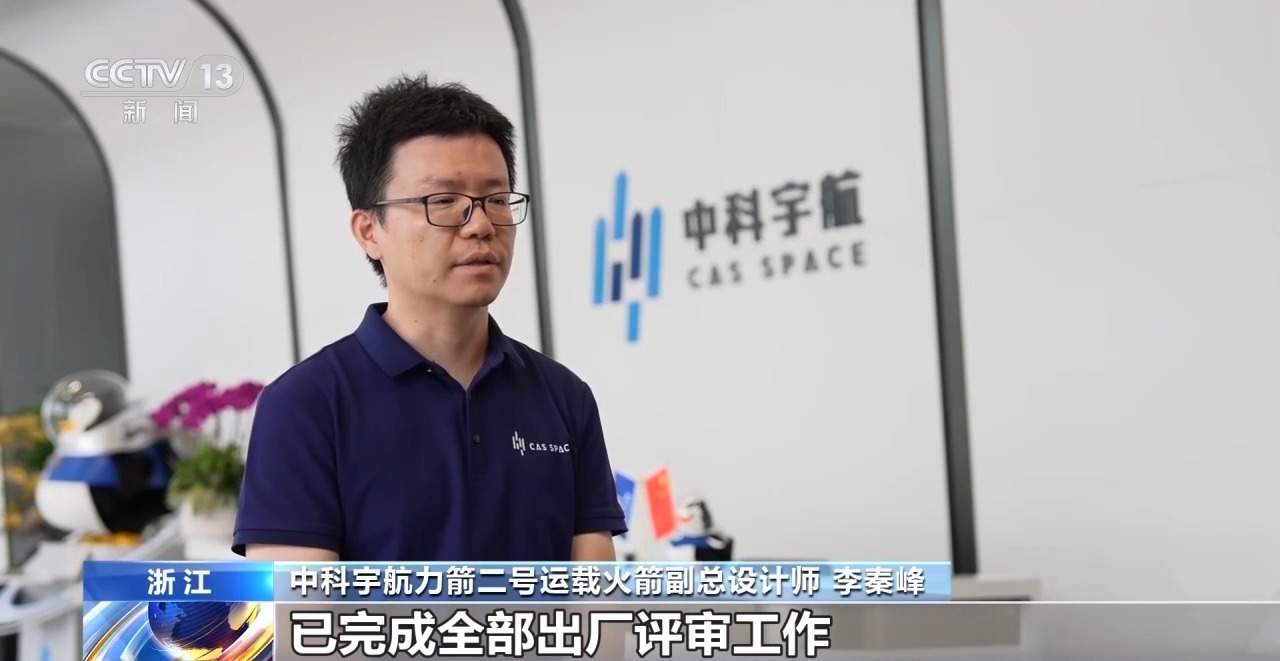 完成合练！力箭一号首次海上发射进入倒计时