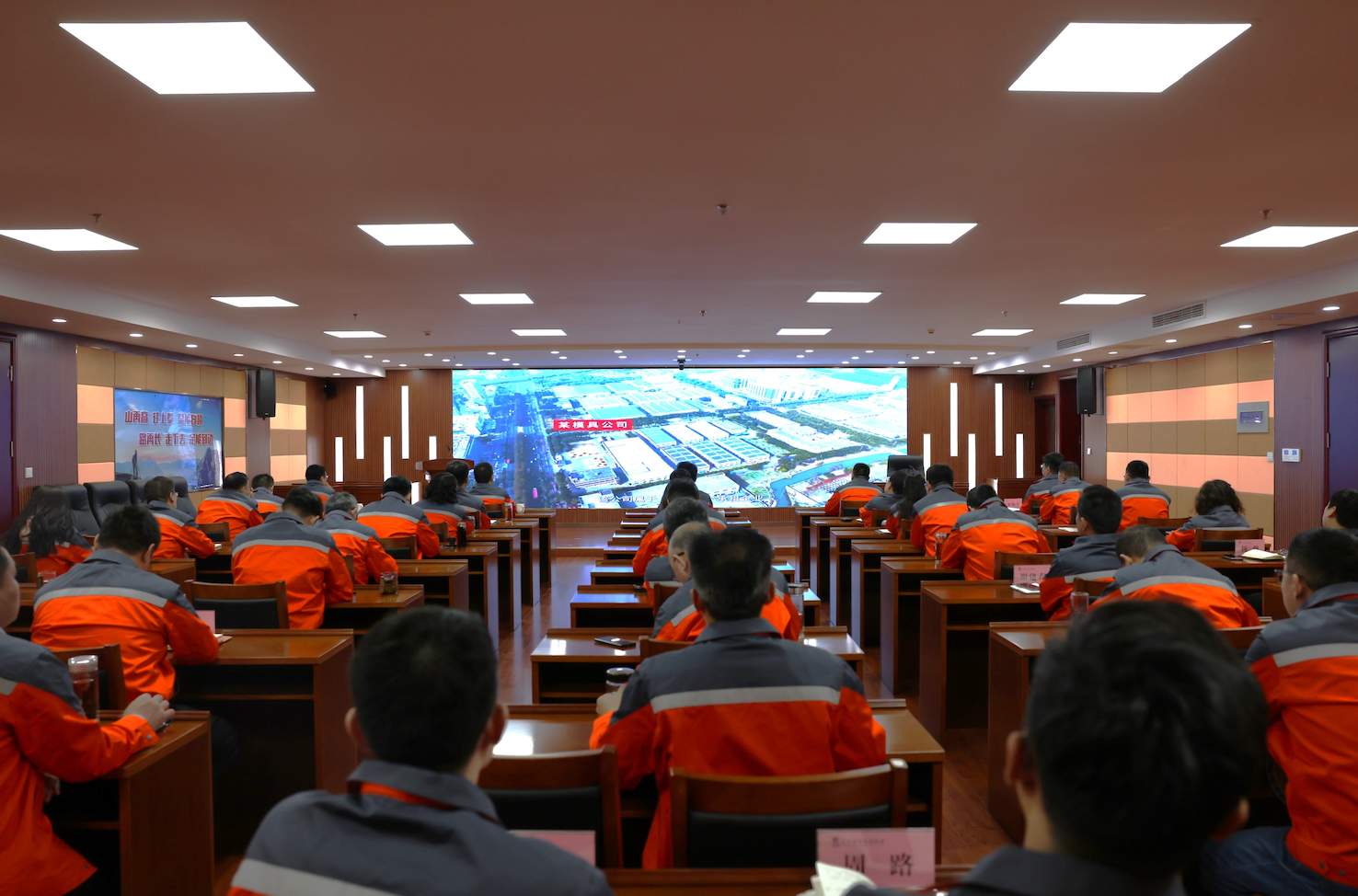 山东省地矿局地质测绘院组织开展2026年安全生产开工“第一课”