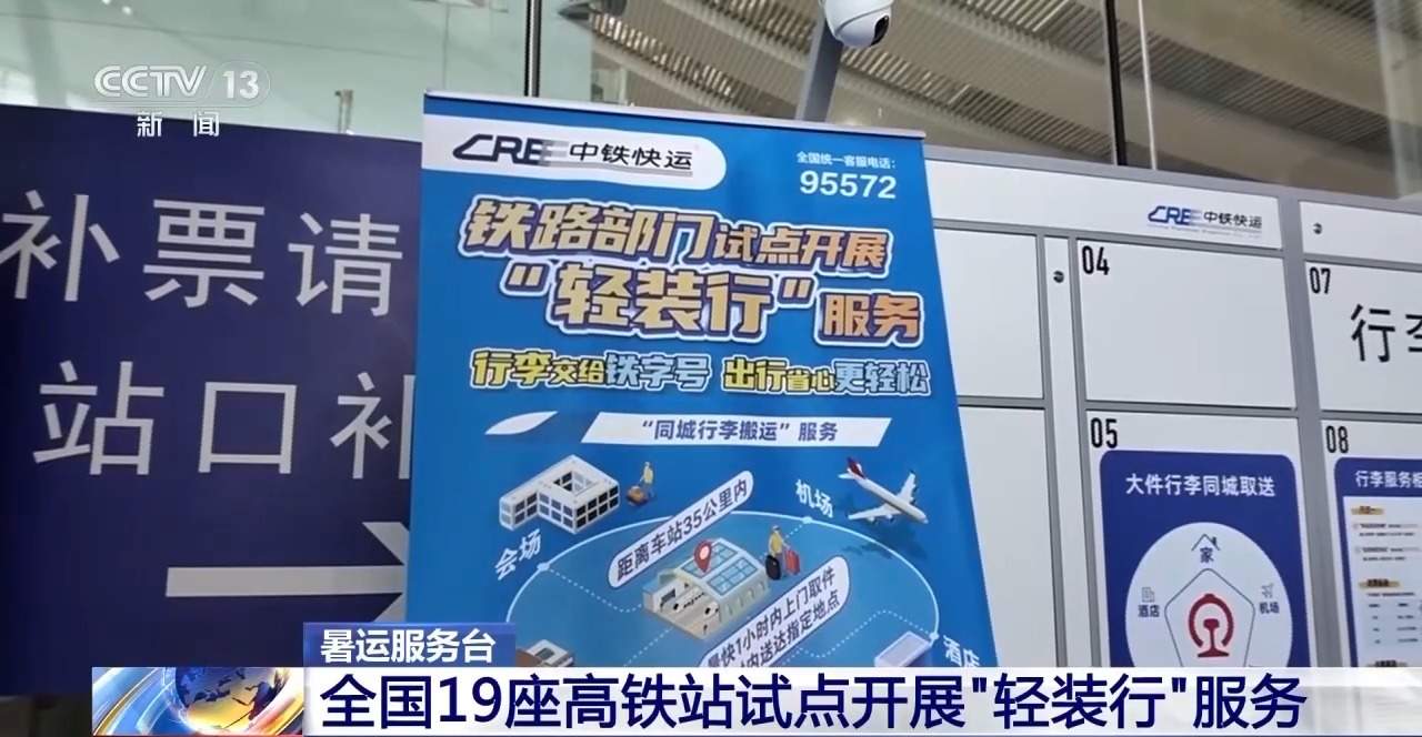 @坐火车的旅客：同城行李可以门⇌站 （附预约方法）