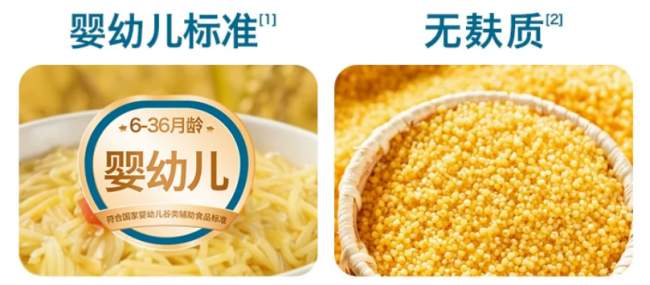 一根禾泱泱面条的“营养方程式”：解码婴幼儿辅食的精细化之路