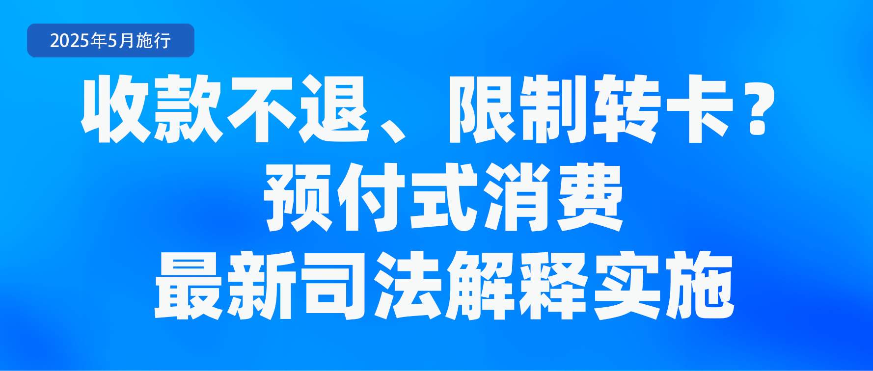 涉及婚姻登记、售后服务……5月这些新规将影响你我生活