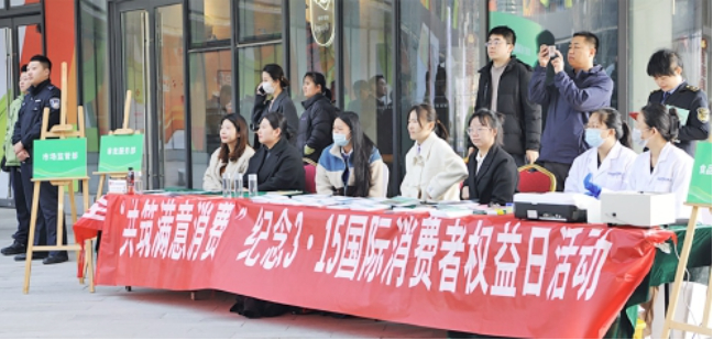 用“泉心守护”换您消费“泉放心”——济南市消费者协会全力营造放心消费环境