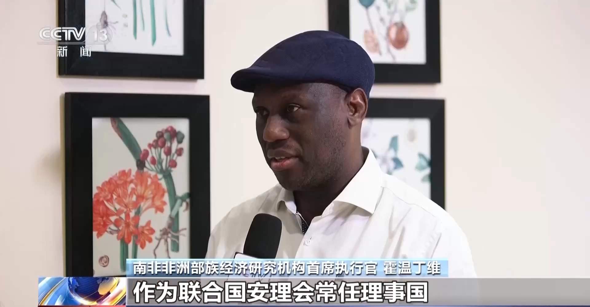 视频丨俄各界人士：期待中俄元首外交引领两国关系开启新篇章