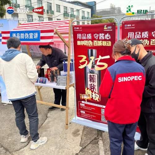 赖茅酒真伪鉴别指引出炉,护航消费旺季安心购