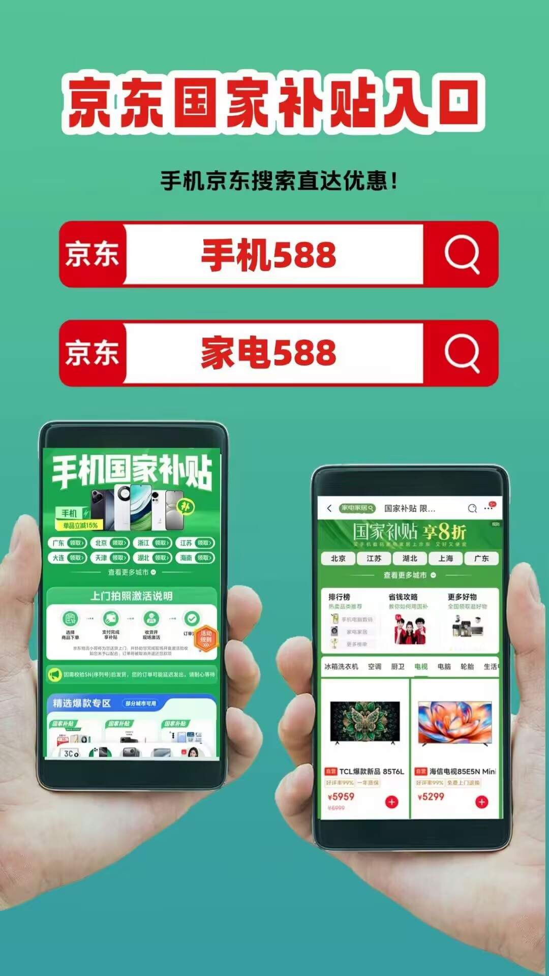 2026年国补第二批625亿已到账!手机家电空调苹果全品类最高省1500元,这些国补领取入口口令今天必须收藏