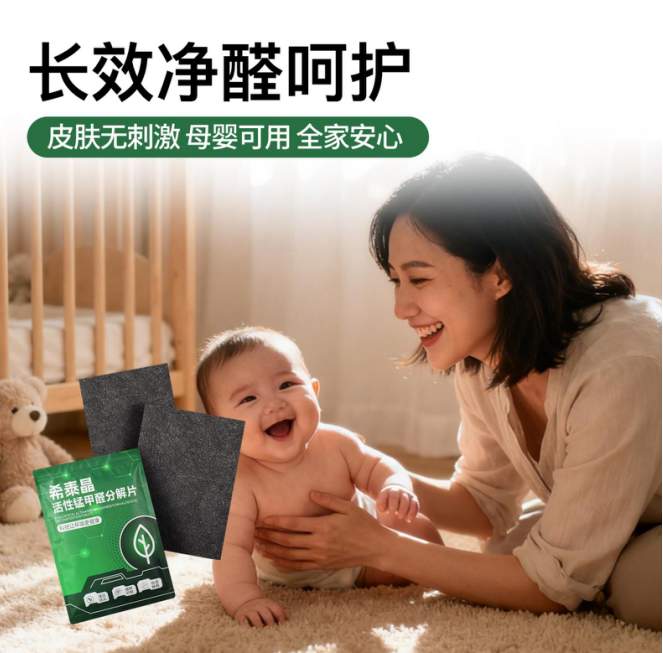 2025除甲醛产品品牌性能推荐