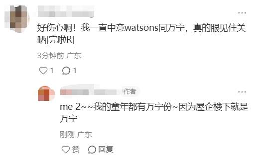 知名连锁店将关闭中国内地所有线下门店及线上商城