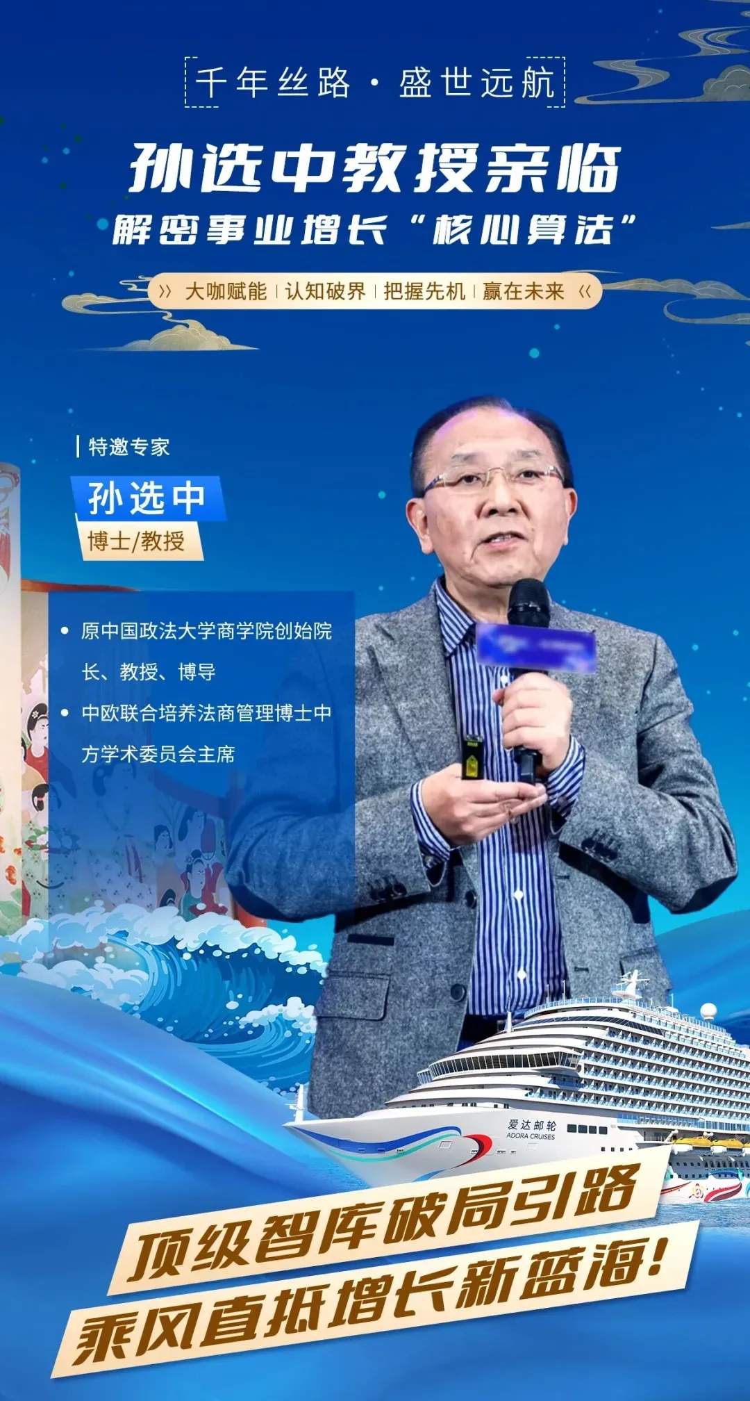 培训赋能·航向未来