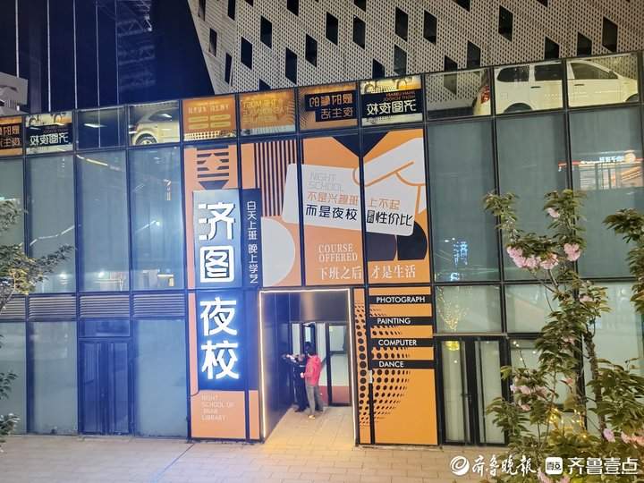 济南“YEAH归人”市民夜校2024春季班部分课程正式开课