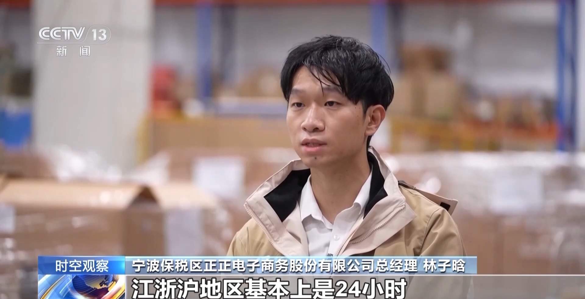 前三季度“长三角”外贸总额何以创新高？