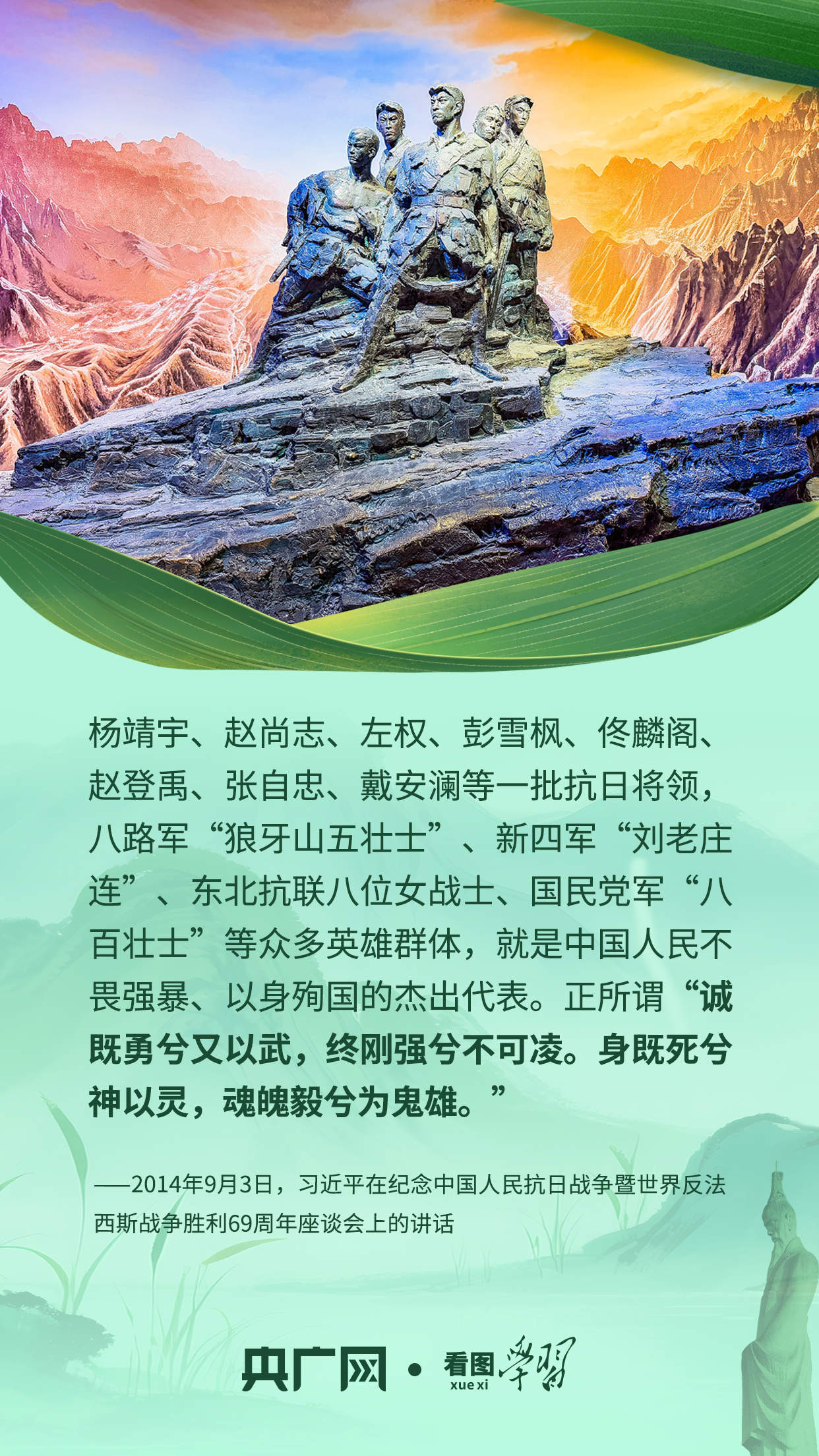 看图学习丨端午时节 重温总书记吟诵过的屈原名句