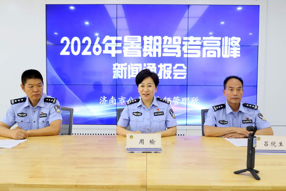 预计5万人报考！济南车管全力迎战暑期驾考“双高峰”，严打非法中介