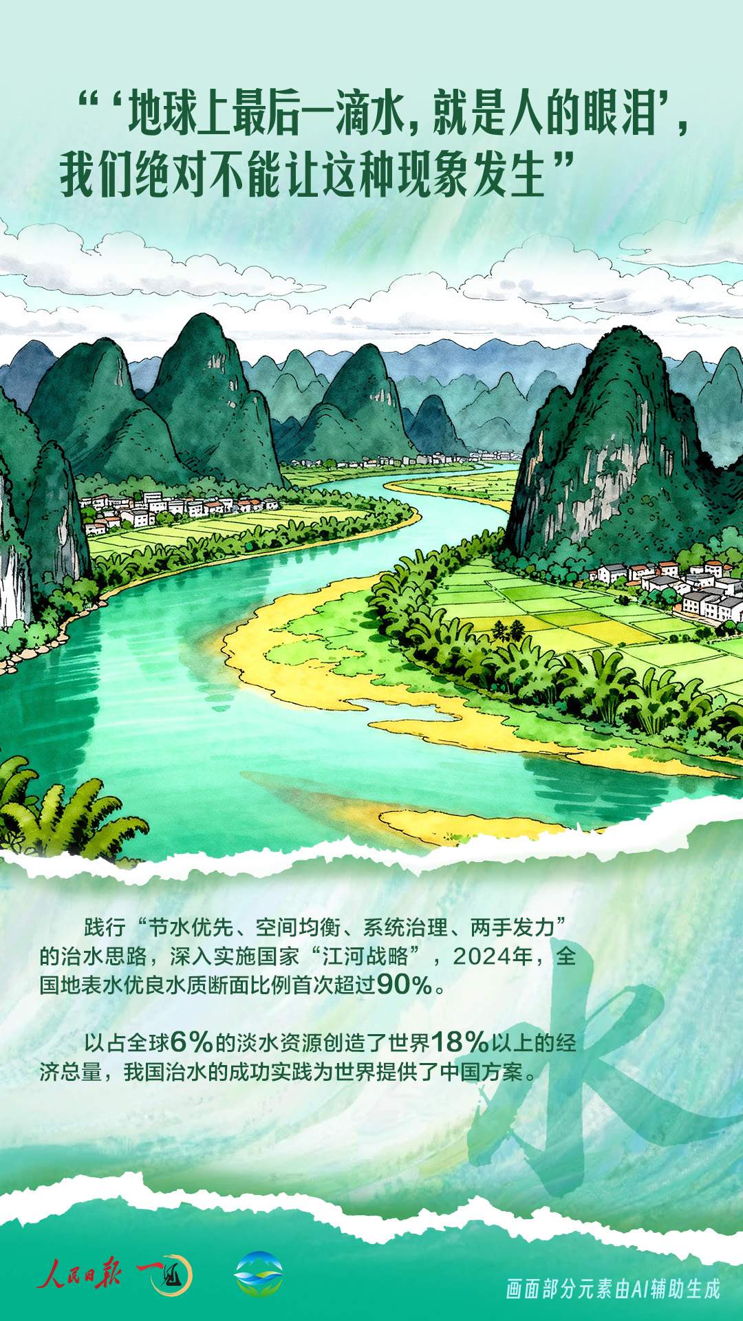 一见·世界地球日，看“赋能型大国”的绿色担当