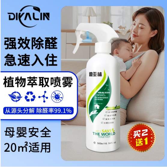 除甲醛公司能真正去除甲醛吗？除甲醛公司用的是什么药水