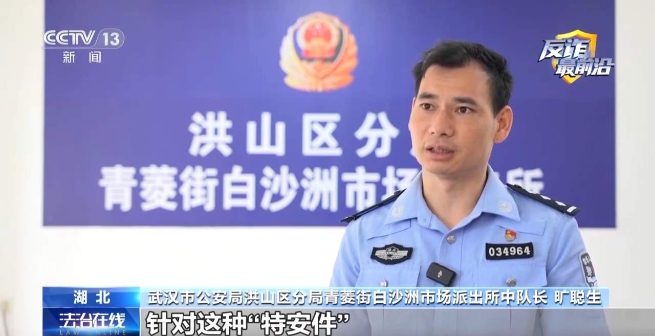 快递站变涉诈“中转站” 警方拦截包裹揪出诈骗团伙