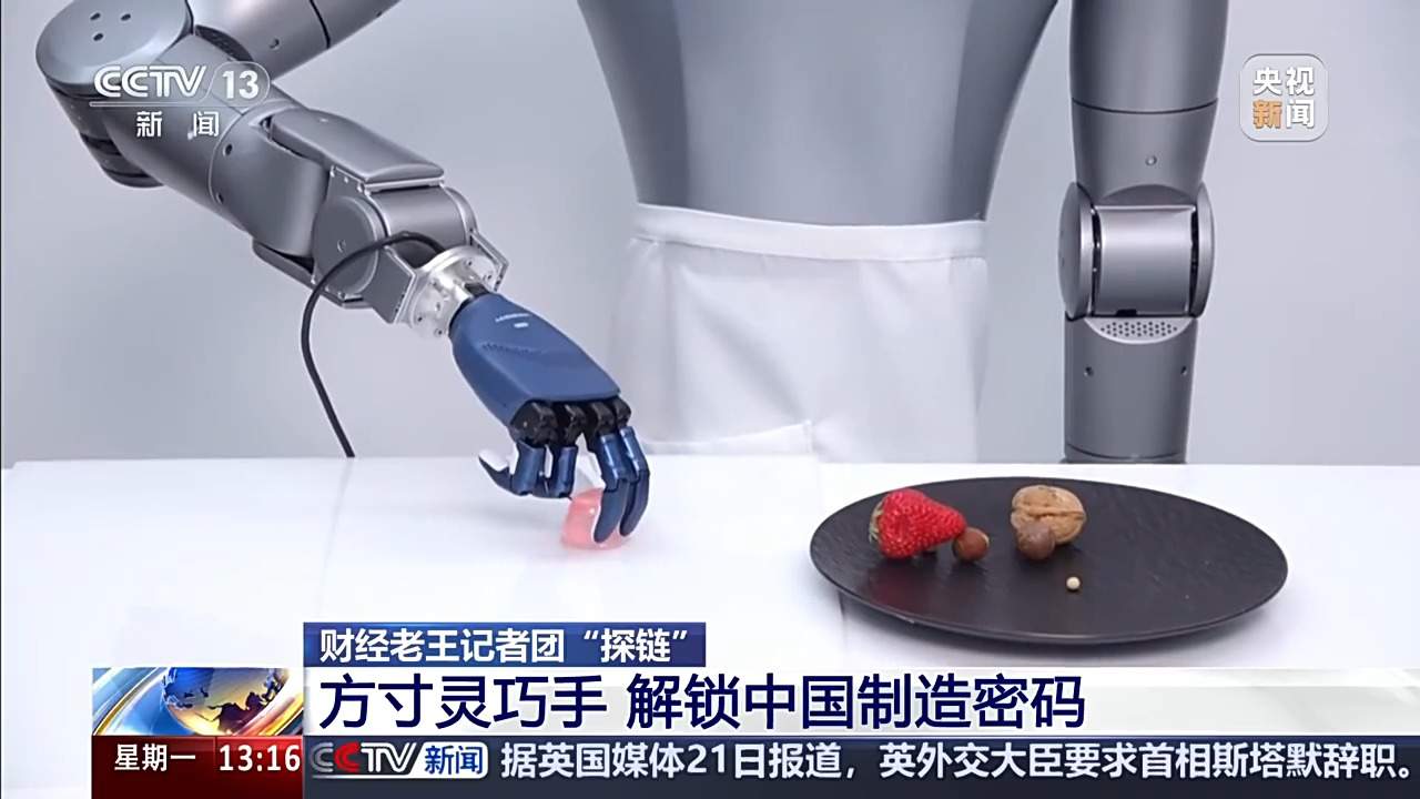 机器人的手能有多灵活？解锁中国制造“灵巧手”的密码