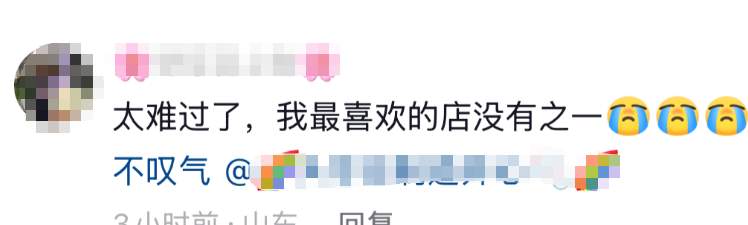 充满济南市民青春的回忆 三福济南世茂店宣布闭店