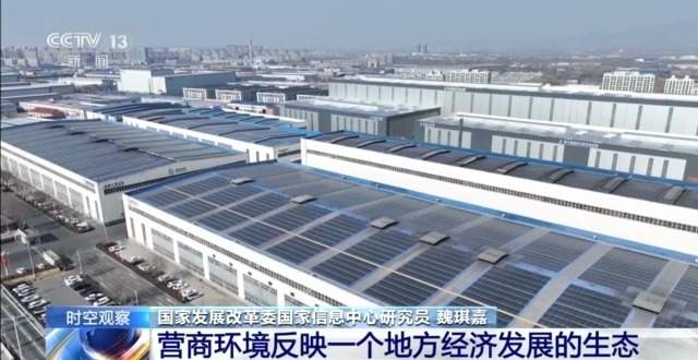 优化营商环境 多部门打出“组合拳”让民营企业“轻装上阵”