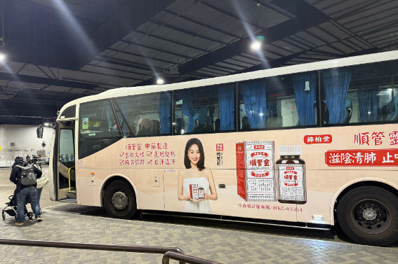 港味养生热潮席卷香港 锦柏堂户外广告全覆盖 百年古方融入烟火日常