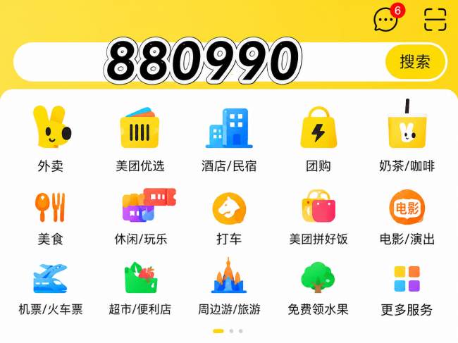 2026年点美团外卖时，很多人先选餐、凑满减，到了付款页才想起没领券