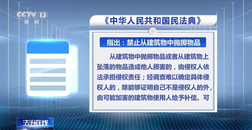 高空抛烟头危害大 情节严重的需承担刑事责任