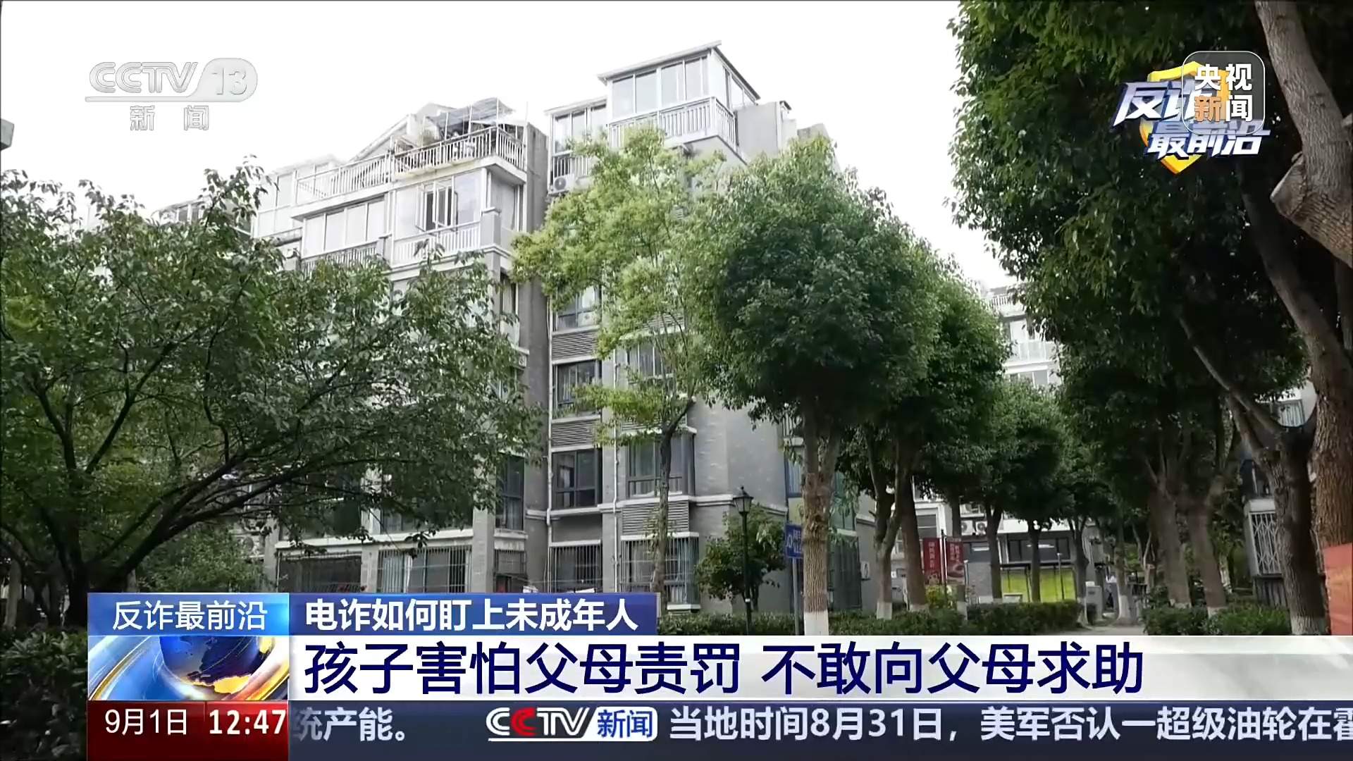 轻信“游戏皮肤免费送” 女孩被骗5万多元