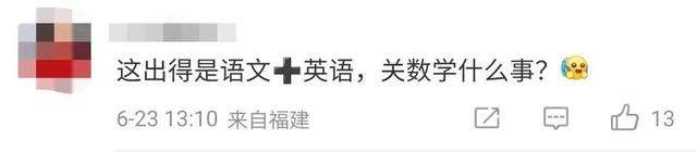 决赛试题公布!全球数学竞赛选手:6道题只做了1道