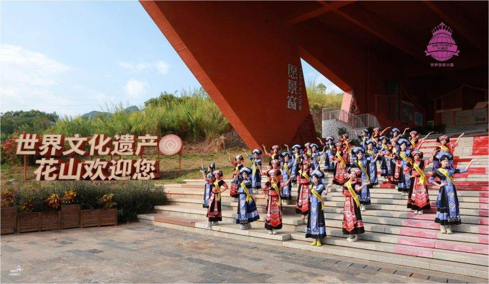 世遗花山绽芳华 时尚盛会耀宁明——2026世界旅游小姐中国区总决赛在广西宁明圆满举办