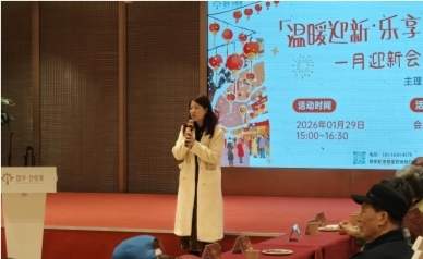国华·合悦家迎新会：构建精神家园，让养老成为温暖的重逢
