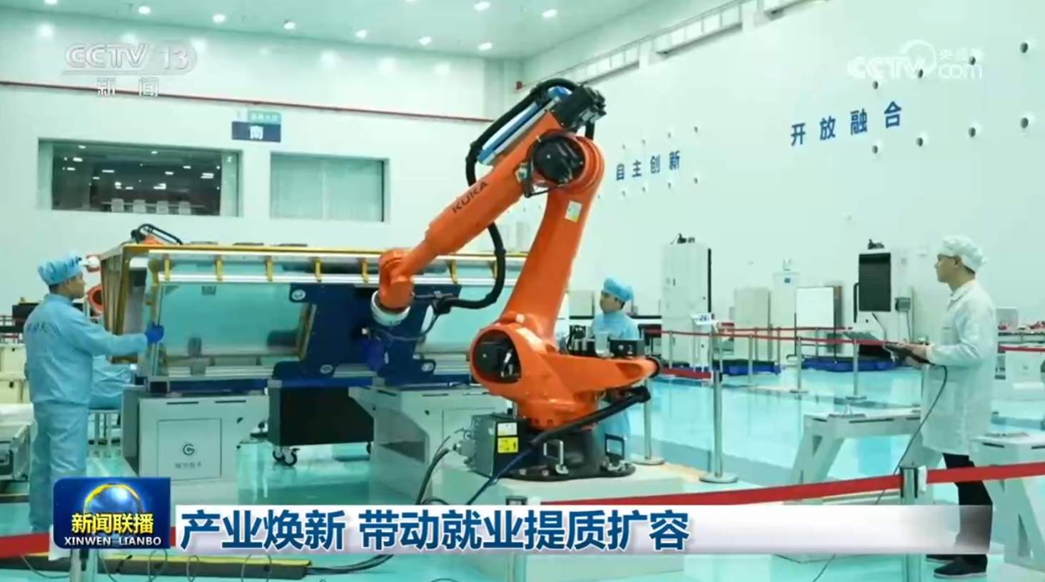 产业焕新 带动就业提质扩容