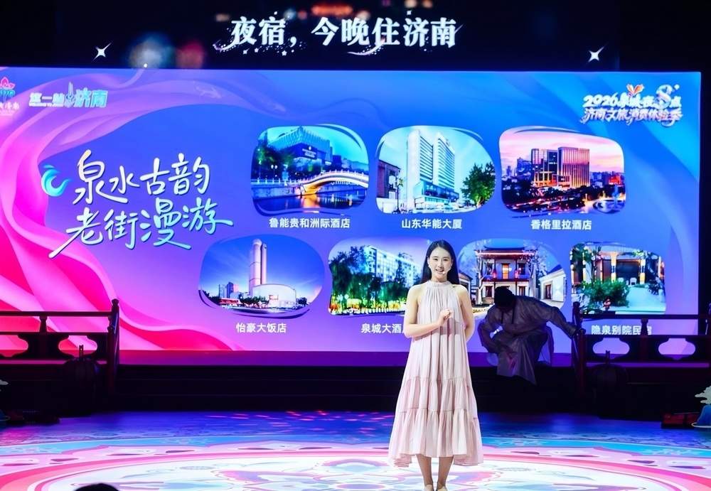 新潮泉城，晚上就得这么玩