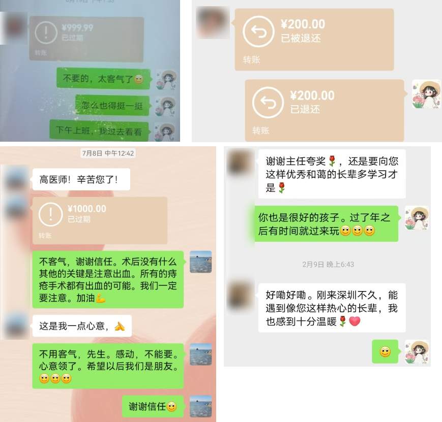 红包拒收，锦旗挂满墙｜深圳永福医院肛肠科高景芳主任：治病是本分，信任是无价