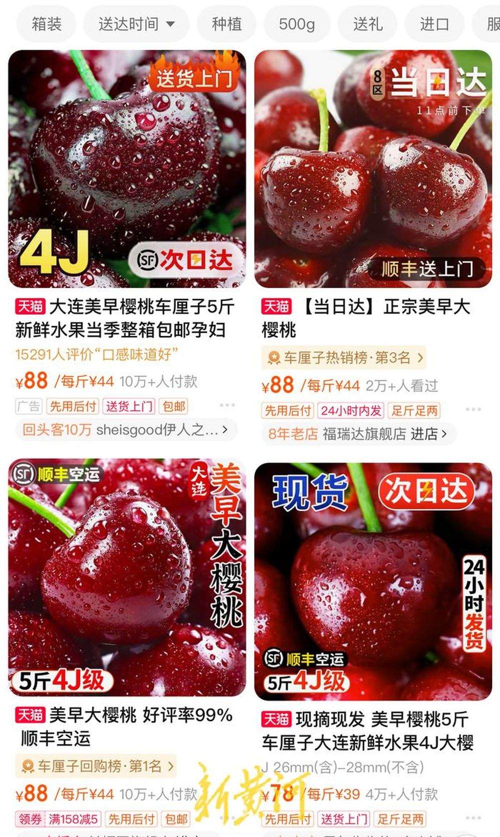最高218元/斤，国产樱桃、蓝莓上市受热捧，济南有摊位一天售出上百箱