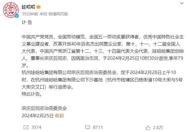 回顾娃哈哈创始人宗庆后传奇人生!曾三度问鼎中国内地首富,42岁才迎事业转折