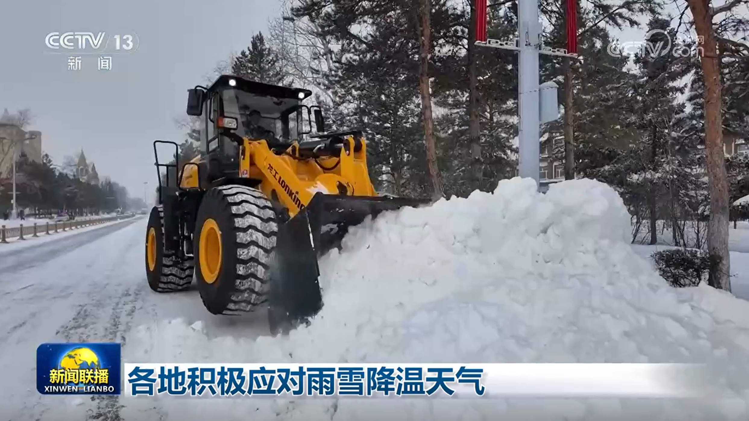 各地积极应对雨雪降温天气