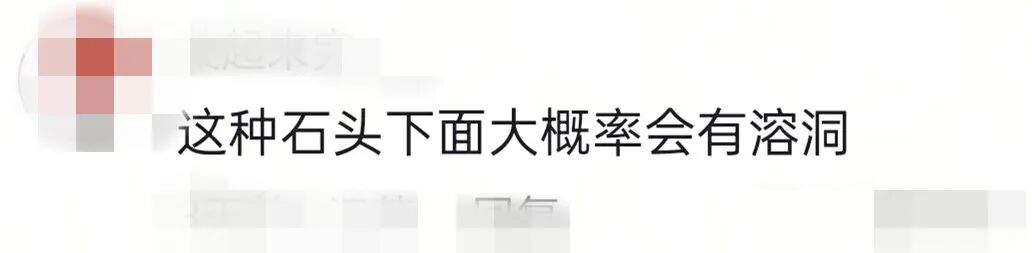 山东一地现石林奇观，下面有溶洞或黄金？当地：或为普通灰岩，可利用价值不大