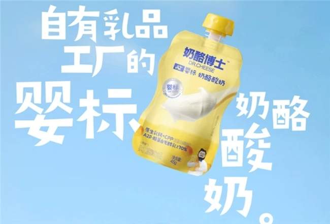 严守婴幼儿辅食安全底线，奶酪博士A2婴标奶酪酸奶守护宝宝稚嫩肠胃