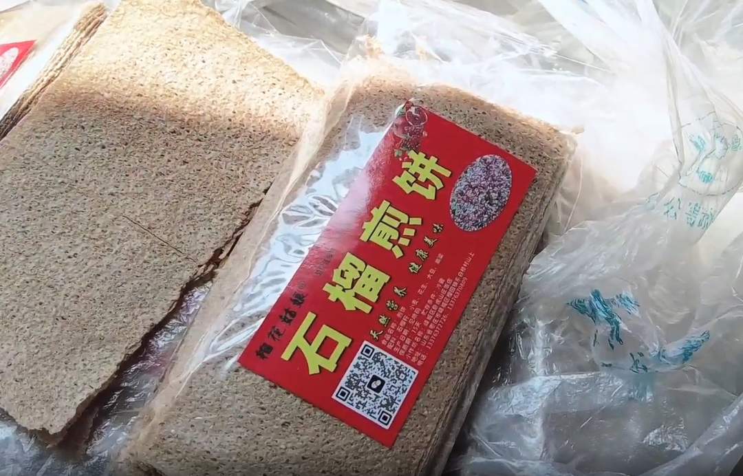 蒜薹饼干、石榴煎饼……山东这波操作太硬核了！