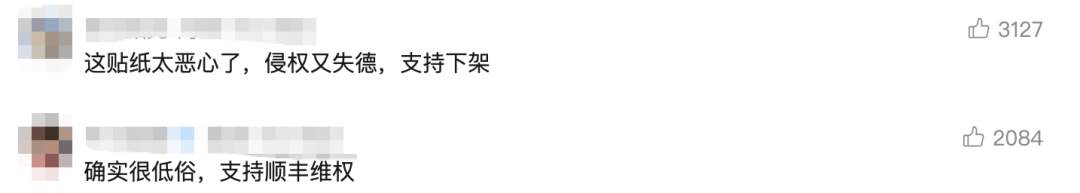 多地出现“顺丰速孕”，法院判了！