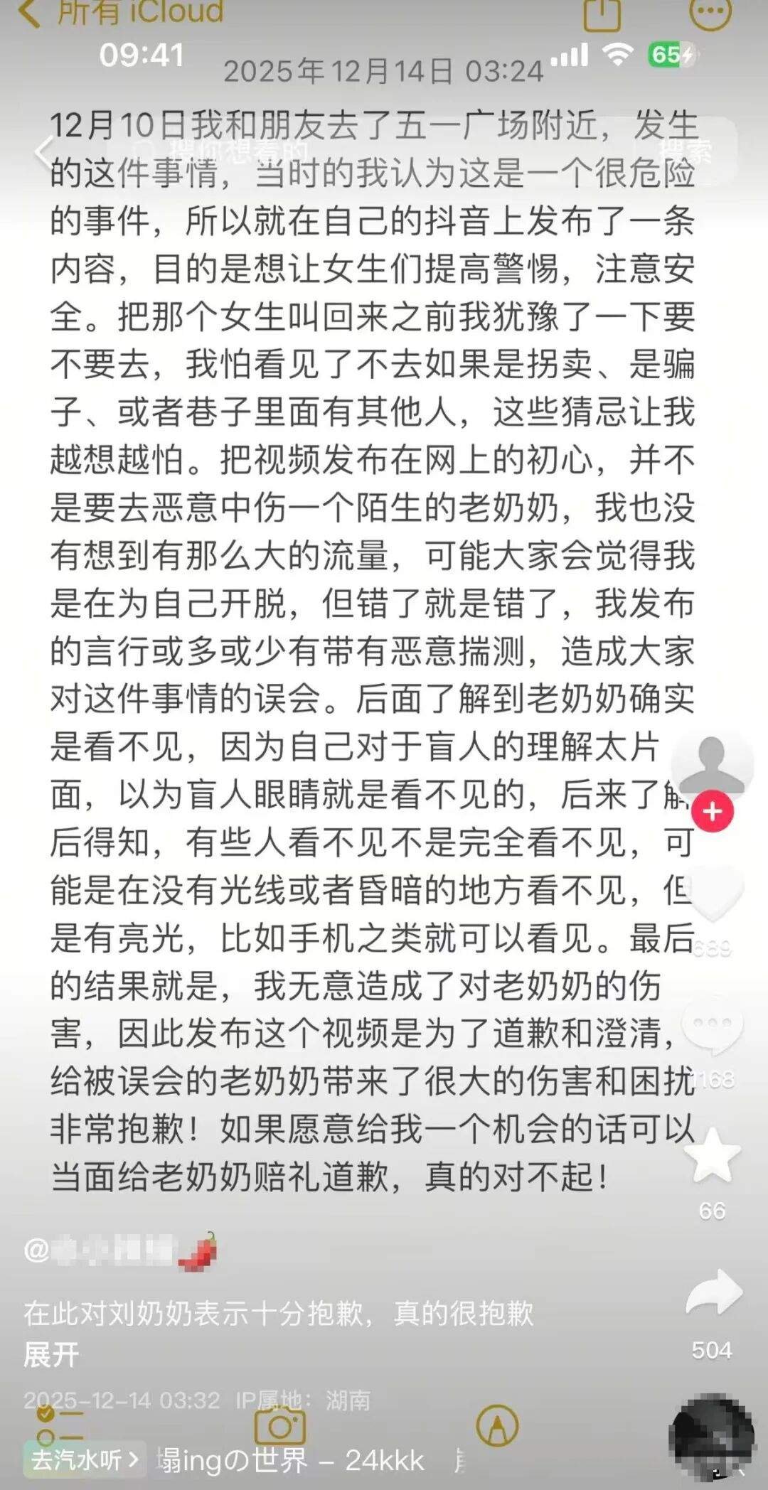 盲人老太被曝“专找女生带路”？网友猜疑是“人贩子”！真相是......