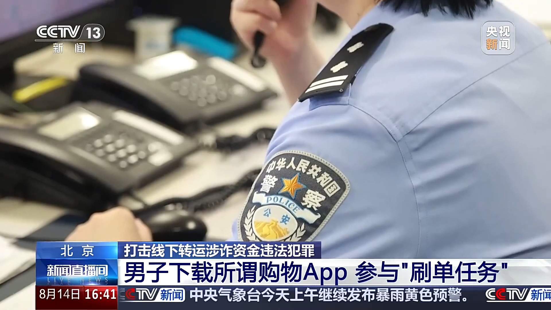 民警多看一眼截回八万现金！警惕线下运金诈骗套路